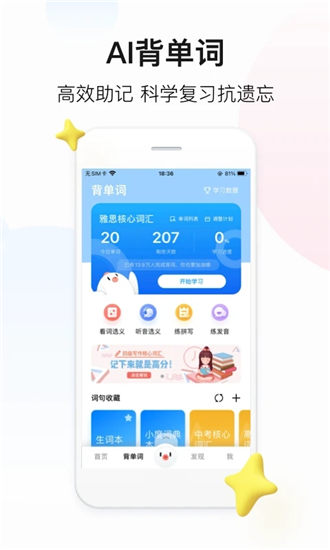 百度翻译app官方下载安装下载