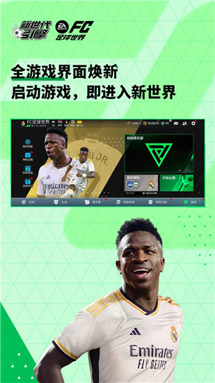 FC足球世界无限金币VIP版