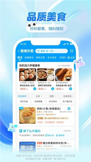 饿了么外卖送餐app下载最新版本VIP版