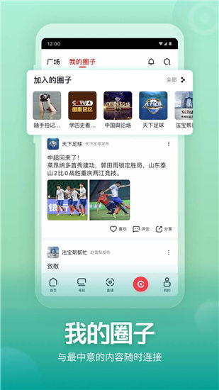 央视频app官方免费下载安装下载