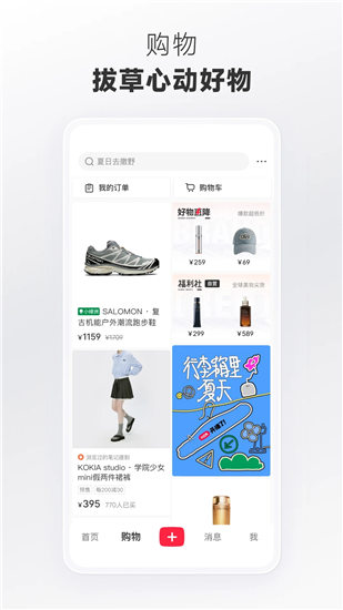 小红书app下载官方下载2024免费版本