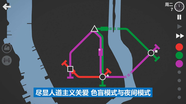 模拟地铁最新版2024