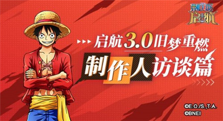 航海王启航3.0版本更新攻略 3.0版本新增了什么玩法体验