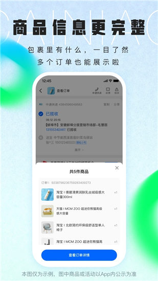 菜鸟驿站app最新版本2024下载
