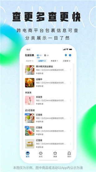 菜鸟驿站app最新版本2024最新版
