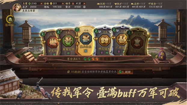 三国志战略版解锁版无限金珠2024