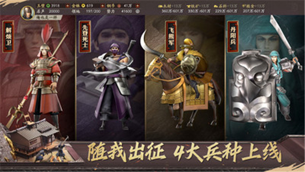 三国志战略版解锁版无限金珠2024VIP版