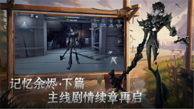 第五人格手游最新版本下载