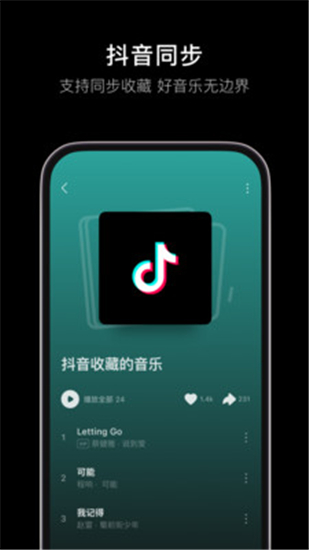 汽水音乐app下载车机版下载