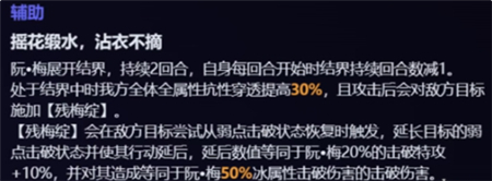 崩坏星穹铁道阮梅v3史诗级增强 阮梅v3增强详情一览