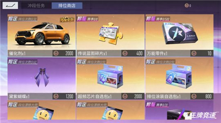 王牌竞速s18赛季最新情报 新赛季福利多多先到先得