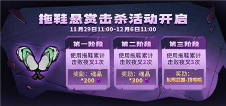 失落城堡X奇葩战斗家联动全面启动 11月29日速速参与其中