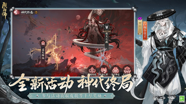 阴阳师最新版本手游客户端VIP版