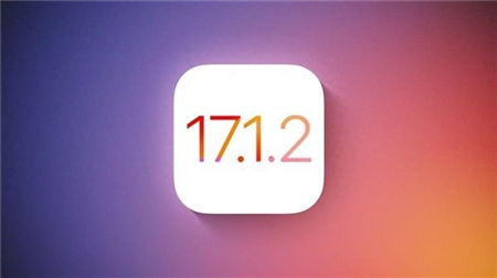 苹果ios17.1.2正式版发布 12月1日全新版本更新发布