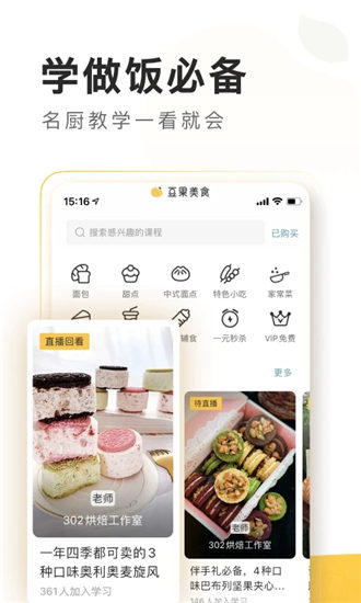 豆果美食app下载官方版苹果