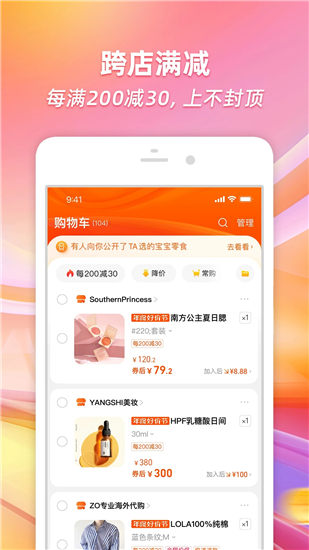 淘宝app官方下载2024版安装