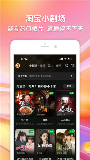 淘宝app官方下载2024版安装免费版本