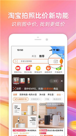 淘宝app官方下载2024版安装下载