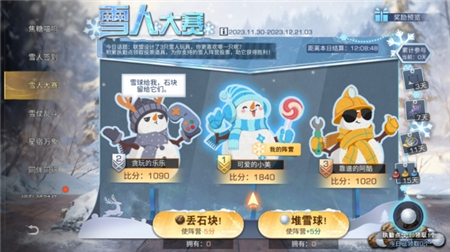 明日之后冰雪盛典活动已开启 冰雪盛典玩法攻略大全