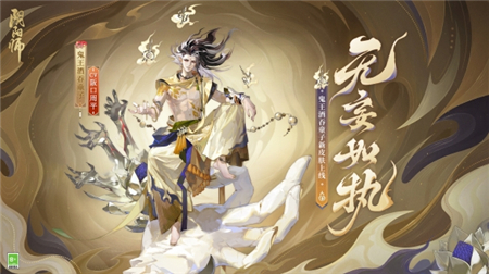 阴阳师式神鬼王酒吞童子新皮肤公开 真实立绘展示一览无余