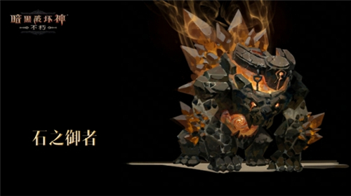 暗黑破坏神不朽全新版本定档于12月中旬 12.14上线魔宠纪元版本