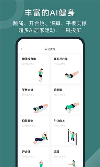 悦动圈app最新版本