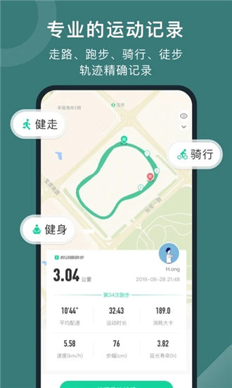 悦动圈app最新版本下载