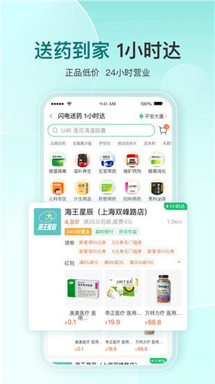 平安健康app官方下载最新版VIP版