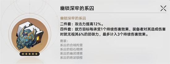 星铁1.5版本新遗器都适配什么角色？