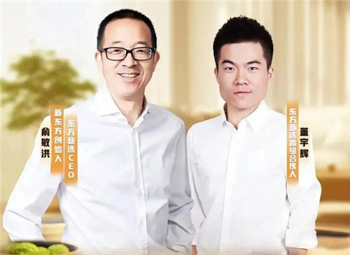  东方甄选发布12月18日直播预告海报 董宇辉以东方甄选高级合伙人新身份回归直播