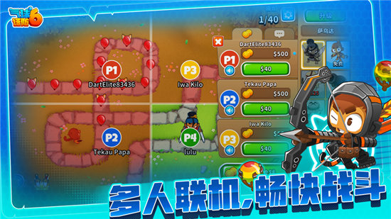 气球塔防6最新中文版下载苹果免费版本