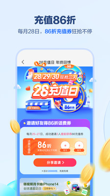 中国移动app最新版本