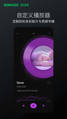qq音乐app下载苹果