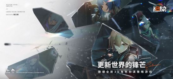 少女前线2追放公测版下载