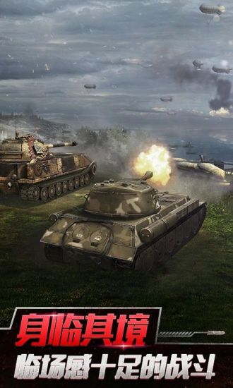 坦克世界闪击战无限资源版