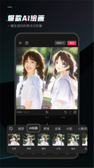 剪映app解锁版中文最新版