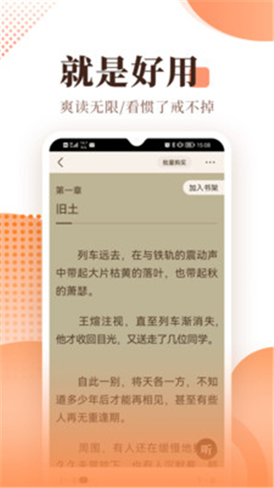 宜搜小说app免费手机版VIP版