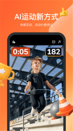 天天跳绳app升级最新版本VIP版