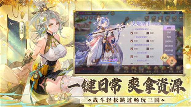 三国志幻想大陆加强版最新版