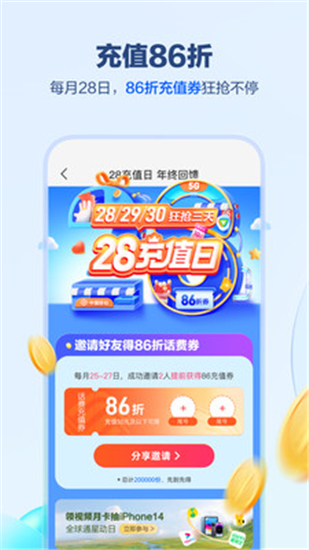 中国移动app免费手机版最新版