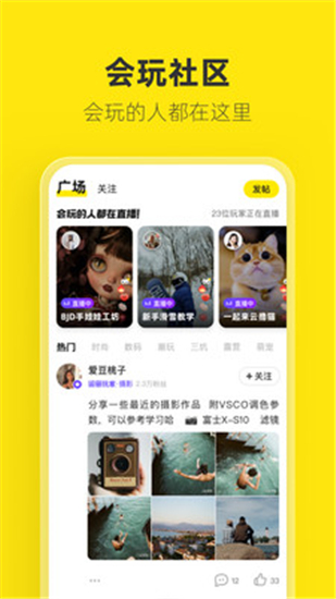 閑魚app官方最新正版最新版