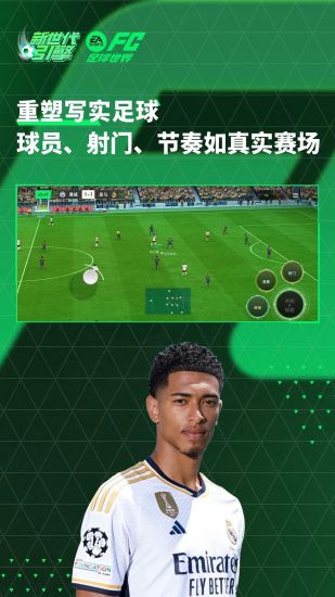 fc足球世界国际服中文版下载安装下载