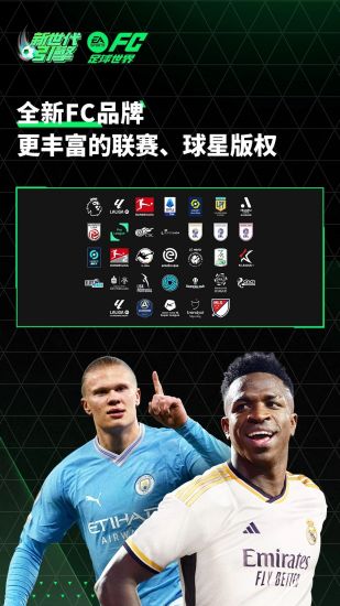 fc足球世界国际服中文版下载安装