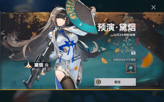 少女前线2追放本次更新都更新了什么？