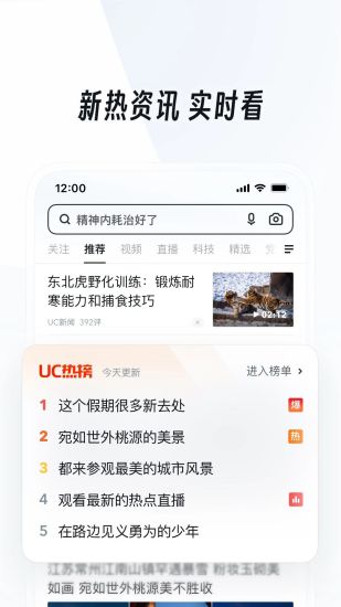uc瀏覽器國際版漢化精簡去廣告VIP版