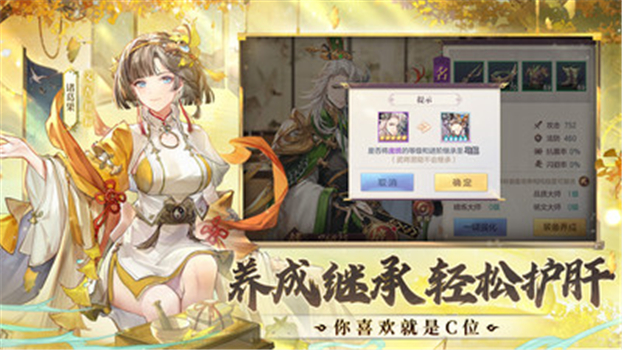 三国志幻想大陆安卓版iOS最新版