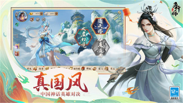 五行师官方正版VIP版