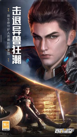 吞噬星空黎明解锁版作弊菜单最新版