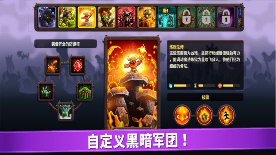 王国保卫战4免费解锁版下载安装中文