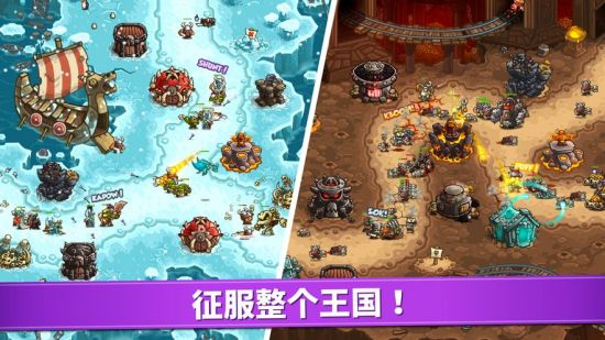 王国保卫战4免费解锁版下载安装中文最新版